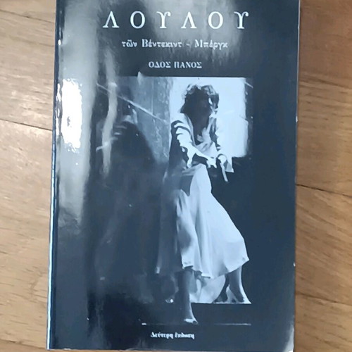 Theatrical books like new, set of 9 pieces