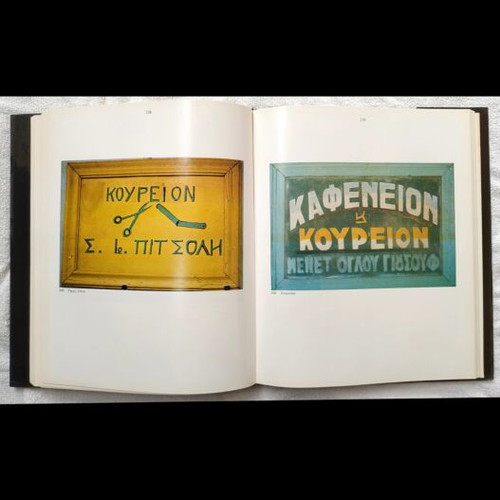 Greek Shop Signs book by George Vakirtzis, Papastratos edition