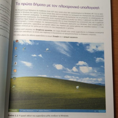 Microsoft Windows XP General Settings And Basic Functions New Book