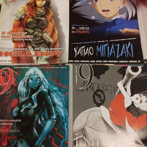 9 Magazine issues of Eleftherotypia used, pack of 34