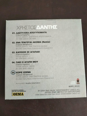 Christos Dantis CD used