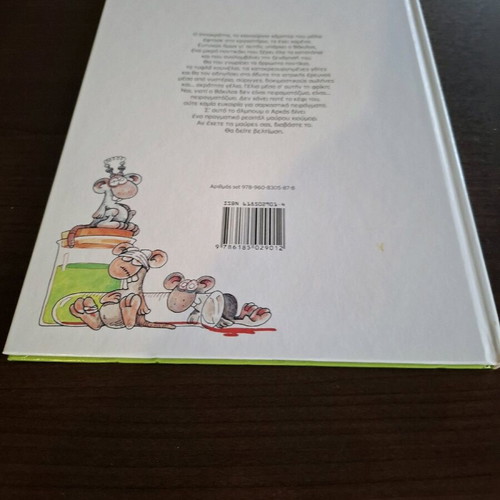 Arkas Peiramatzoa Den Vlepo Veltiosi comic book like new