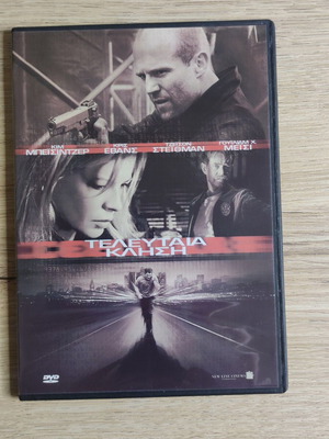 Cellular DVD like new, action, crime, thriller with subtitles