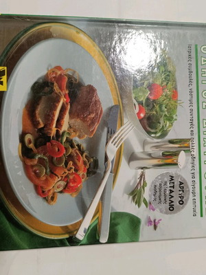 Cookbook like new, cholesterol reduction