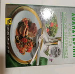 Cookbook like new, cholesterol reduction