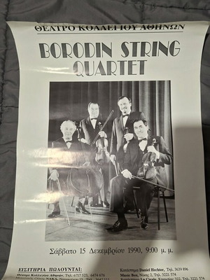 College of Athens poster used, 1990