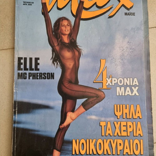 Max Magazine May 1990 Elle McPherson collector's edition like new