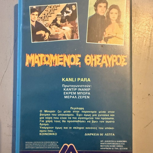 Bloodied Treasure VHS tape used, Motion Home Video