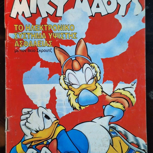 Miky Maous Aktina editions used, pack of issues 1656,1691,1703,1709