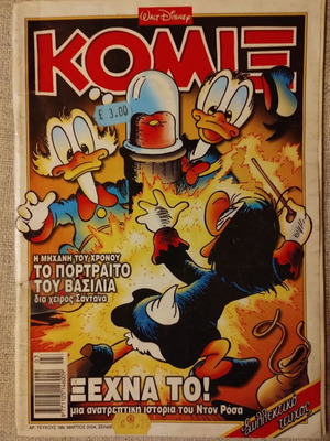 Komix #189 Terzopoulos used in good condition