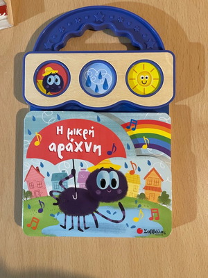 The Little Spider book with 3 sounds like new