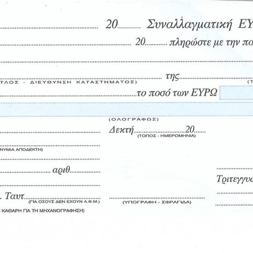 Promissory note book like new, complete in euros