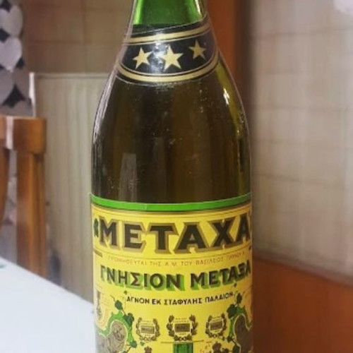 Metaxa 3 Stars 70s/80s unused 0.7 l with original packaging