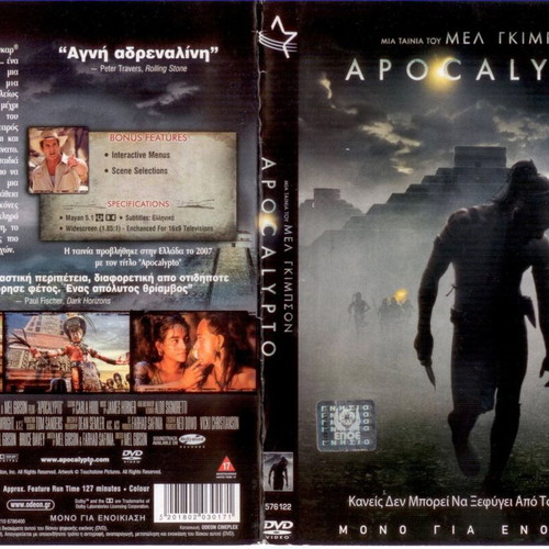 Apocalypto DVD used with subtitles