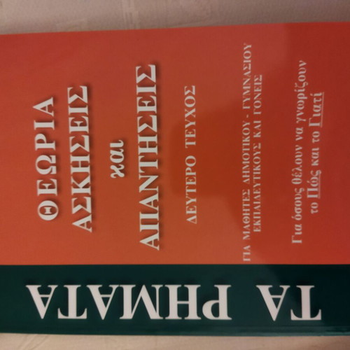 Book Ta Rimata B with signature new