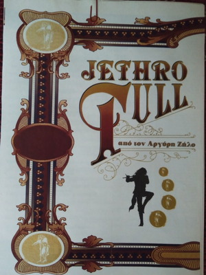 Jethro Tull Tribute like new, collectible Zoo magazine seven leaves