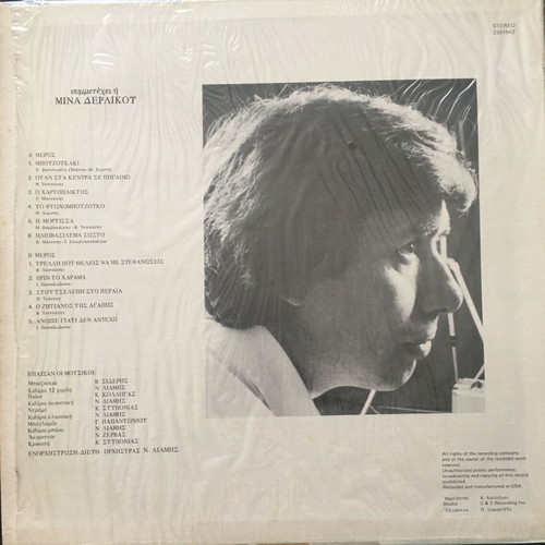 Evangelatos - The Genuine Rare Rebetika Vinyl Folk Music