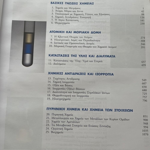 HARDCOVER “GENERAL CHEMISTRY” 6TH EDITION EBBING GAMMON