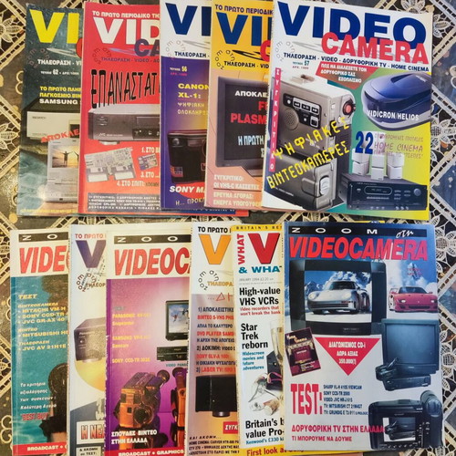 Retro 90s Greek technology magazines collection, 11 issues