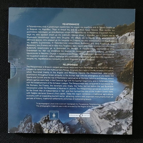 Blister 2016 Tourism Peloponnese uncirculated, BU