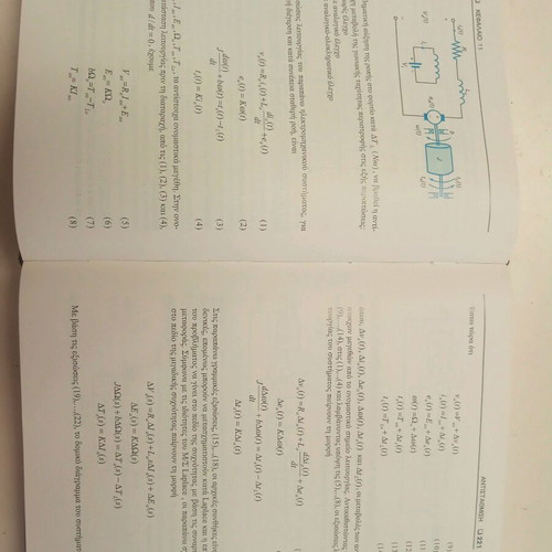 Book Systems of Automatic Control used in excellent condition