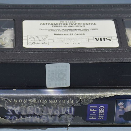 VHS Astathmitos Paragontas 1996 used, action thriller with subtitles