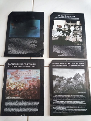 History books like new, set of 4 issues on war and history