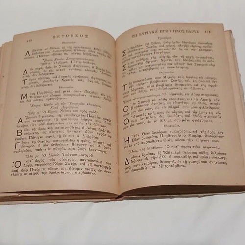 Oktoichos of Ioannis Damaskinos used ecclesiastical book 1913