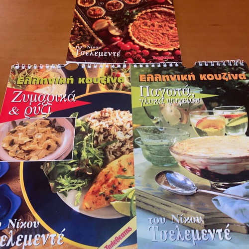 Set of 11 Greek Cuisine Books by Nikos Tselementes like new