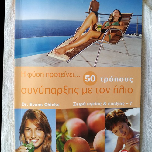 Sun Protection Health Guide like new, 50 ways to coexist with the sun