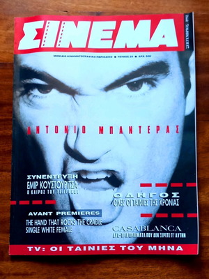 Cinema Issue 28 September 1991 like new