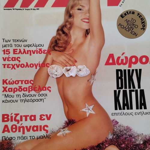 Men magazine January 1995 issue 25 used with Vicky Kaya