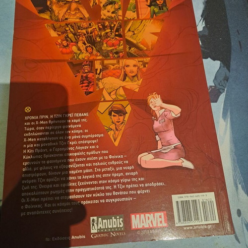Phoenix Anagennisi graphic novel like new, Greek