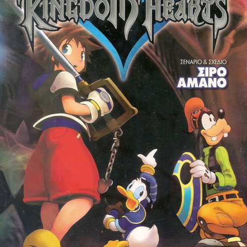Kingdom Hearts used 4-volume series