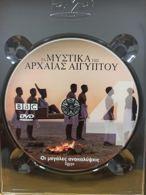 Secrets of Ancient Egypt 4 DVD like new with subtitles