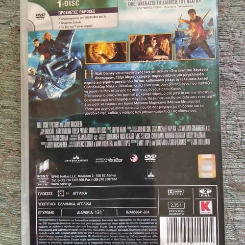 Walt Disney The Sorcerer's Apprentice DVD with Greek subtitles