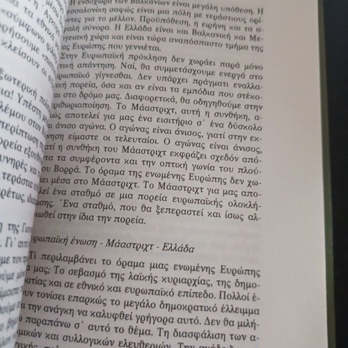 The Greece in New Developments book like new by Andreas G. Papandreou