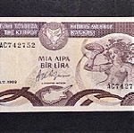  Cyprus banknote 1 Pound 1.11.1989