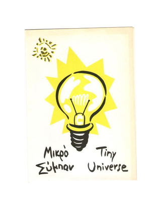 Tiny Universe used, 4 different small press comic issues
