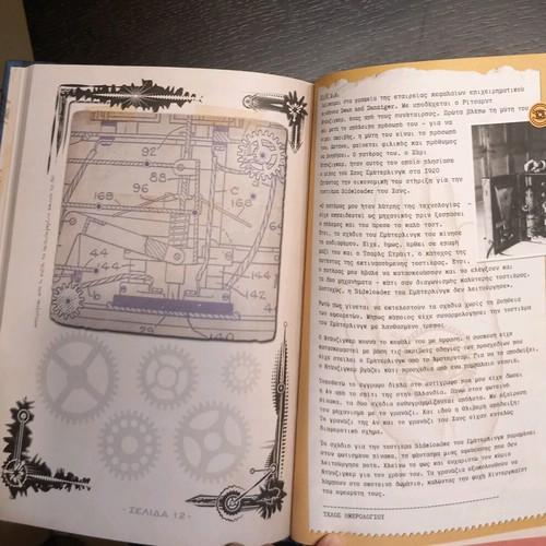 Ghostkeeper interactive children's book like new