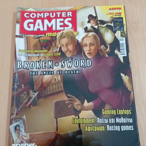Computer Games Magazine issue 71 9/2006 like new