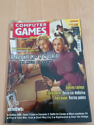 Computer Games Magazine issue 71 9/2006 like new