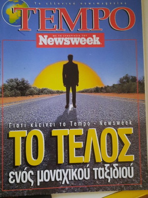 Tempo Newsweek Magazine No33 December 1997 used