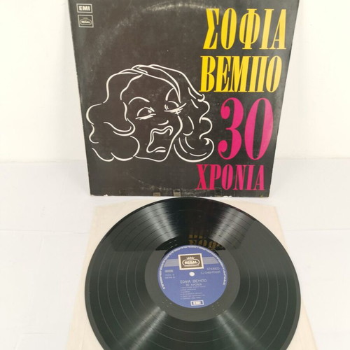Sofia Vempo 30 Chronia vinyl record used