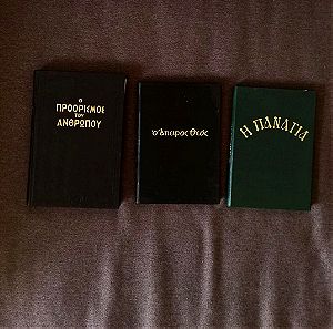 Διάφορα θρησκευτικά βιβλία