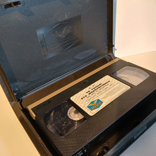 The Trip to Bountiful VHS tape used, drama, Greek subtitles