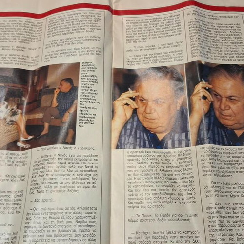 Manos Hadjidakis Kathimerini magazine 1988 like new