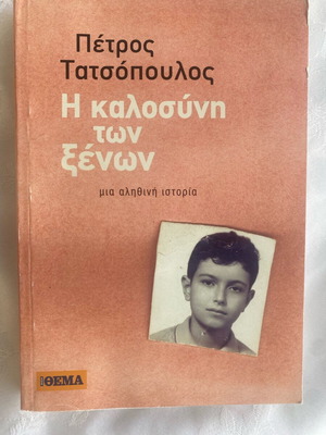 The Kindness of Strangers used book by Petros Tatsopoulos