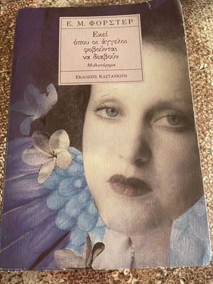 Where Angels Fear to Tread book used