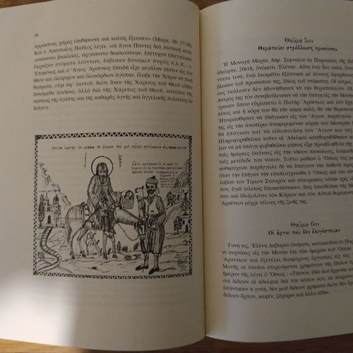 Religious book Bios kai Thavmata tou Agiou Arseniou tou Neou like new